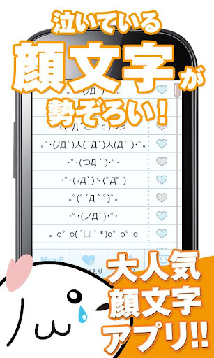 泣き顔文字ならおまかせ！-泣き顔文字辞書 இдஇ;