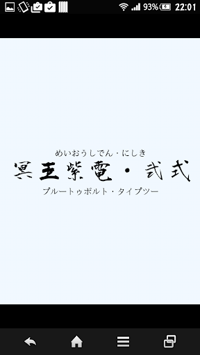 【免費拼字App】中二病技名メーカー-APP點子