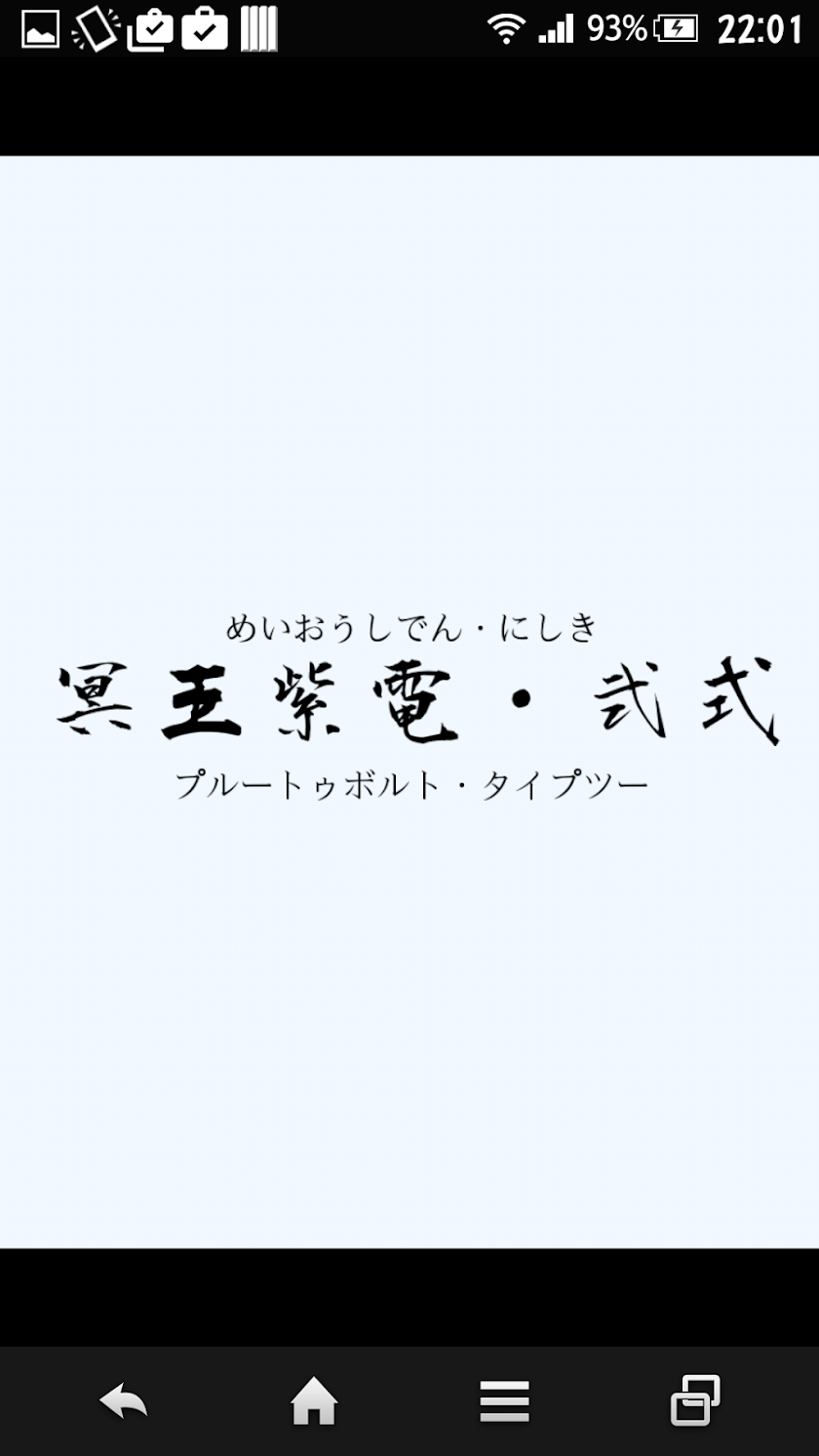 中二病技名メーカー Screen 2