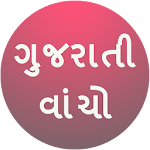 Read Gujarati Apk