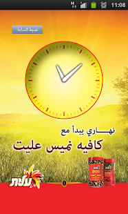 How to mod Wake Up - Elite Coffee lastet apk for bluestacks