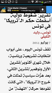 أخبار تونس العاجلة خبر عاجل - náhled