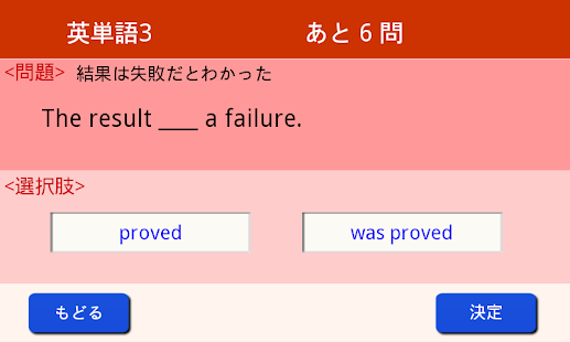 漢字と英単語(圖4)-速報App