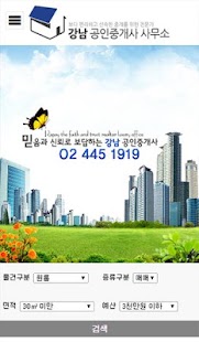 How to install 이강숙공인중개사 lastet apk for bluestacks
