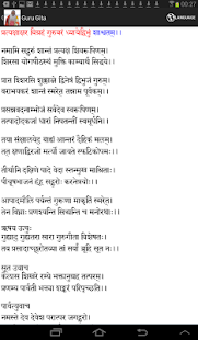 SGS Guru Gita(圖5)-速報App
