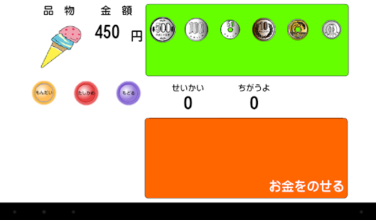 Free ぴったり払いましょう APK for Android