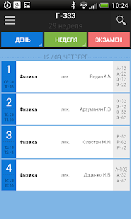 How to install Расписание ИТА ЮФУ 1.1.24 unlimited apk for bluestacks