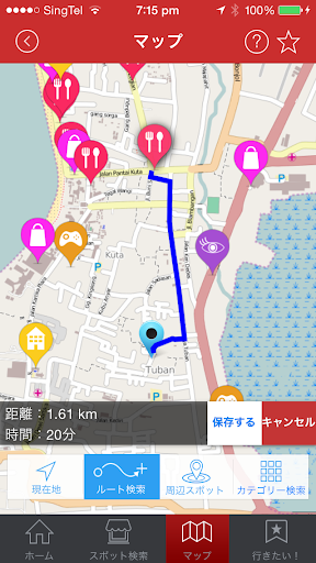 【免費旅遊App】Bali Traveler -バリトラ　バリ島情報--APP點子