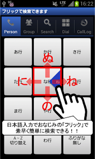 How to get 電話帳＋＋ 1.5.11 mod apk for laptop