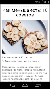 Free Школа красоты. Секреты APK
