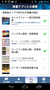 オックスフォード現代英英辞典公式アプリ日本｜ビッグローブ辞書(圖4)-速報App
