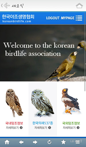 한국의 새 560종