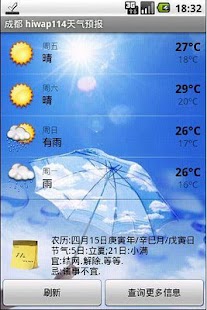 How to mod 腾龙天气-国内城市天气预报 1.1 apk for pc