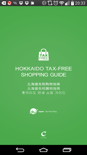 免費下載旅遊APP|北海道地區免稅購物指南 app開箱文|APP開箱王