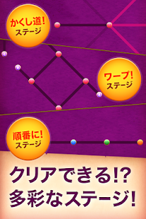 一筆書きゲーム！無料パズルで脳トレしよう！いっぴつがきです! Screenshots 11