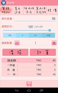 Lastest Easy Count Easy 購! APK for PC