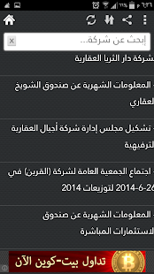 Free كويت  ون APK for Android