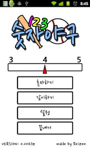 How to mod 숫자야구 patch 0.00123z apk for laptop