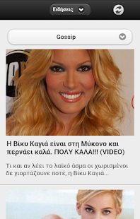 How to mod LikeGR lastet apk for laptop