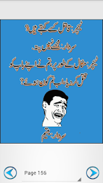 Urdu Lateefay poster 18