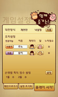 다같이 윷놀이(圖2)-速報App