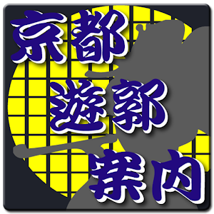 京都遊郭案内 logo