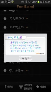 How to download FontLand - 레인부츠 2.0 unlimited apk for laptop