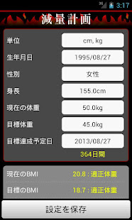 GenryouKeikaku for Boys(圖1)-速報App