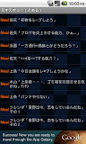 えすえすっ！（とある）