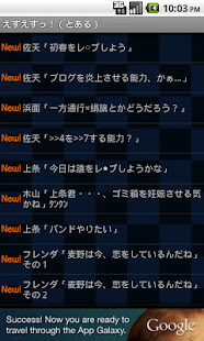 えすえすっ！（とある）(圖1)-速報App