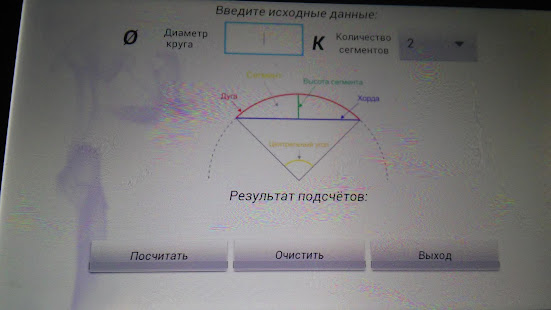 Помощник сварщика(圖4)-速報App