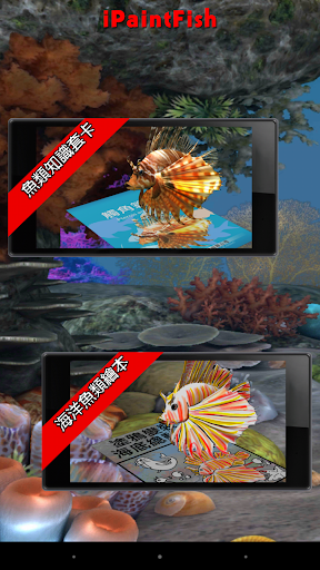 免費下載教育APP|iPaintFish app開箱文|APP開箱王