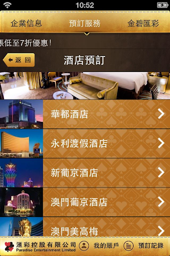 【免費旅遊App】Paradise-APP點子