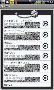 萌サクッ Screenshots 1