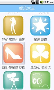 免費下載娛樂APP|娛樂大王 app開箱文|APP開箱王