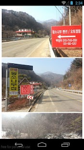 How to install 왕소나무집민박 1.0 apk for bluestacks