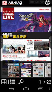 創意傳媒 x ALLMAG電子雜誌月費App(圖5)-速報App