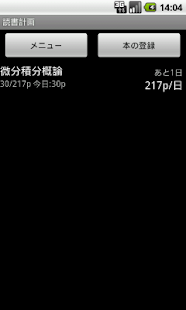 Free 読書計画 APK for Android