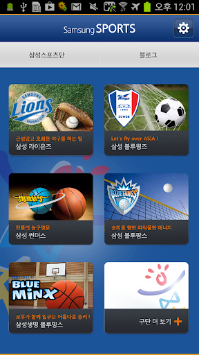 免費下載運動APP|삼성스포츠 app開箱文|APP開箱王