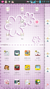 NK 카톡_계라니패밀리_에그보라 카톡테마 Screenshots 5