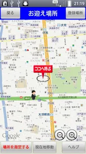 つばめタクシー配車 スマたく(圖2)-速報App