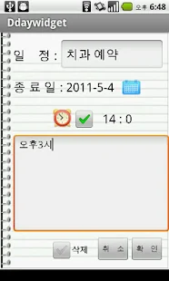 免費生活App|D-day Widget Pro|阿達玩APP