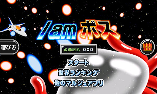 I am Boss(圖5)-速報App
