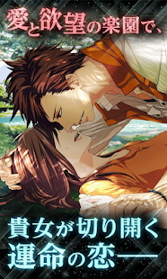 DEAD or LOVE　無料恋愛ゲーム(圖1)-速報App