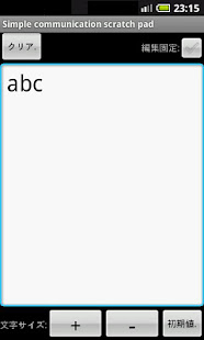 筆談用メモ帳(旧)(圖2)-速報App
