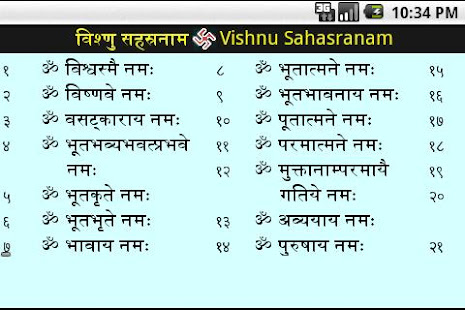 Sri Vishnu Sahasranam Strot(圖4)-速報App