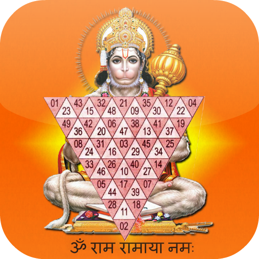 Hanuman  Yantra In Hindi LOGO-APP點子