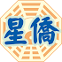 æ˜Ÿåƒ‘æ˜“å­¸3.0.3