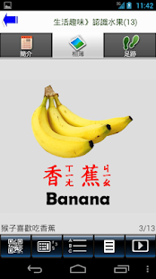 Lastest 兒童學習圖卡 APK for Android