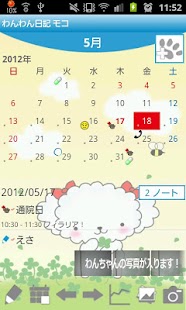 Download Dog Diary Free(Pet) APK for Android